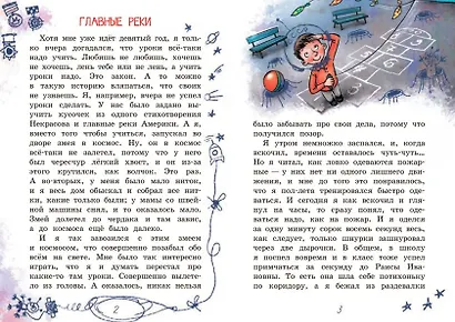 Надо иметь чувство юмора. Рассказы - фото 3