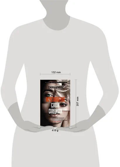 Исчезновение Слоан Салливан - фото 3