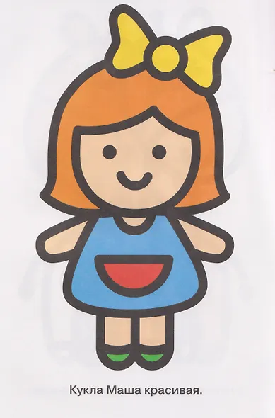 Кораблик. Выпуск 8 - фото 3