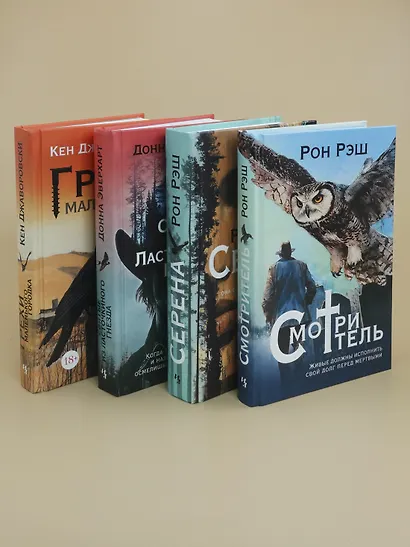 Грехи маленького городка - фото 15