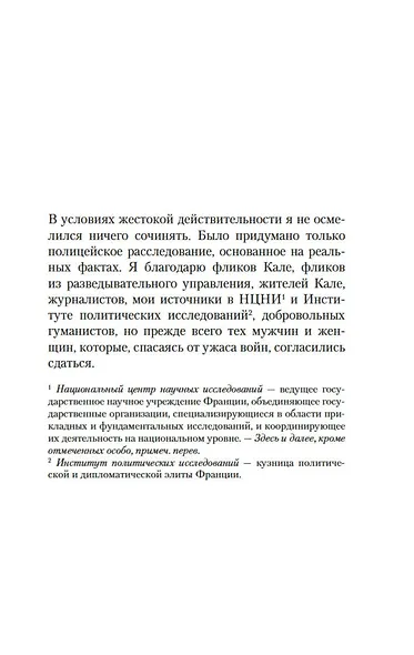Меж двух миров - фото 10