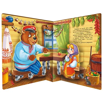 Русские народные сказки. Книжка-панорамка - фото 3