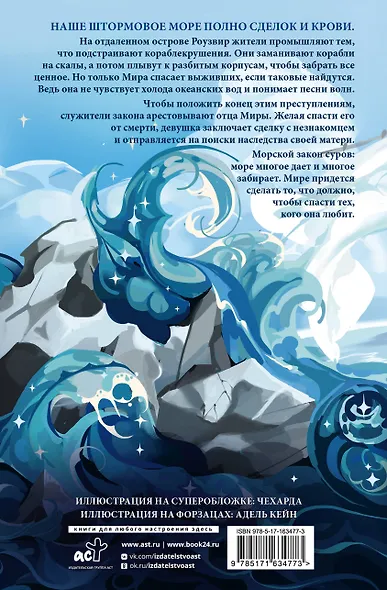 Компас и клинок. Книга 1 - фото 2