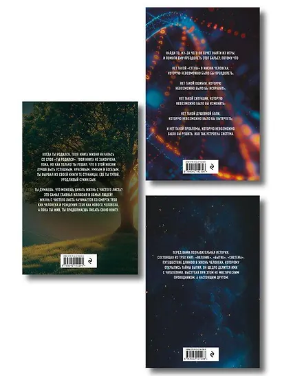 Конституция мира: комплект из 3-х книг - фото 2