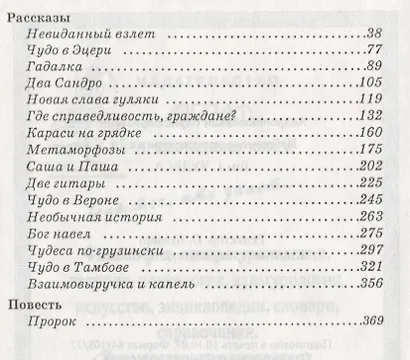 Избранные произведения. В 2 томах (комплект из 2 книг) - фото 3