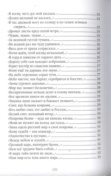 Энтимоны - фото 4