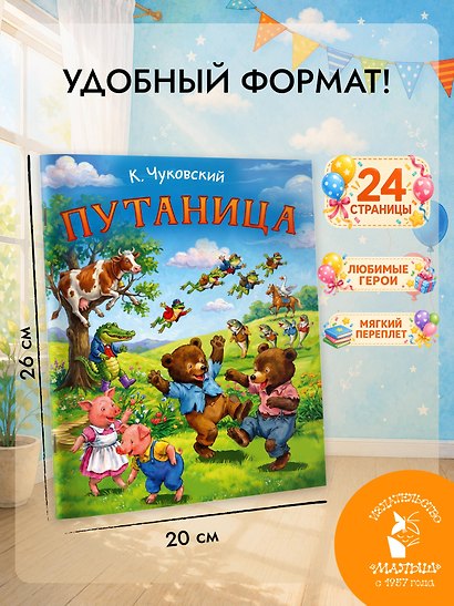 Путаница - фото 6