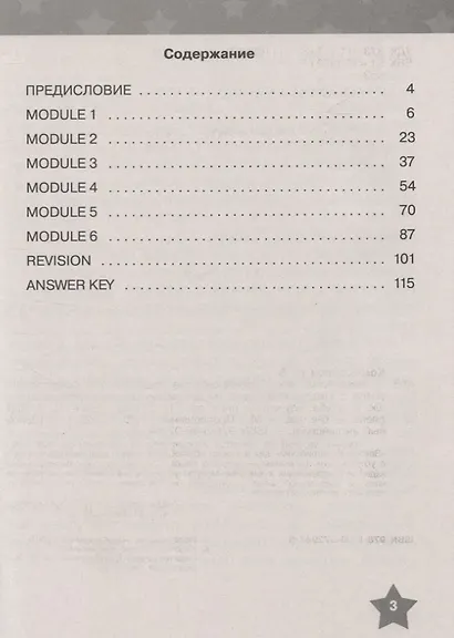 Комиссаров. Английский язык. Тренировочные упражнения в формате ГИА. 8 класс - фото 2