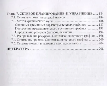 Элементы дискретной математики Учебное пособие - фото 4