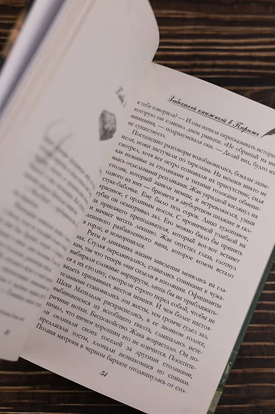 Забытый книжный в Париже - фото 9