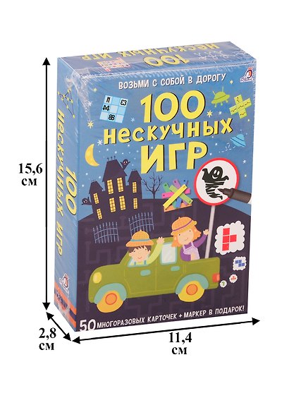 Асборн - карточки. 100 нескучных игр - фото 2