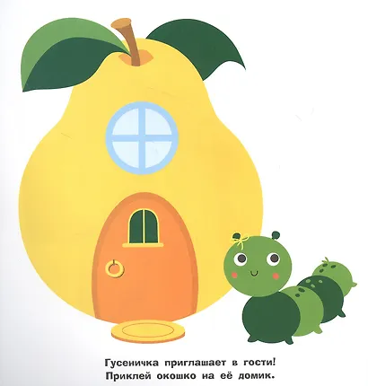 Большие кружочки. Многоразовые наклейки. Выпуск 5 - фото 3