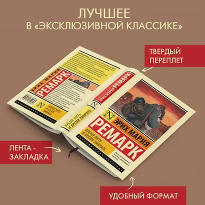 Время жить и время умирать - фото 3