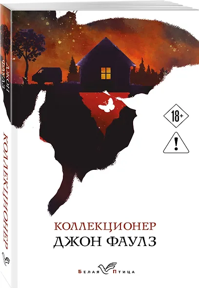 Коллекционер - фото 3