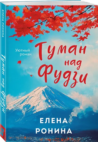 Туман над Фудзи - фото 3