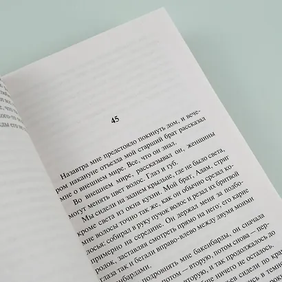 Уцелевший - фото 10