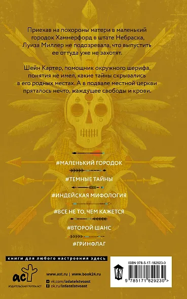 Шелест кукурузы - фото 2