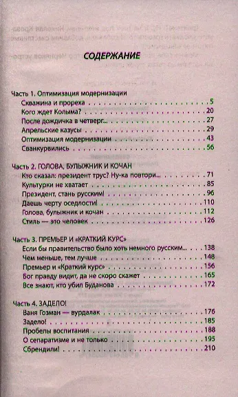 Сбрендили! Пляски в Кремле продолжаются - фото 3