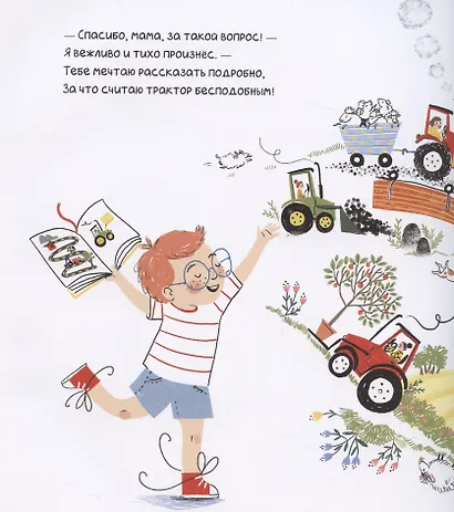 Почему я люблю тракторы - фото 4