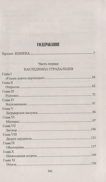 Осада Монтобана - фото 2