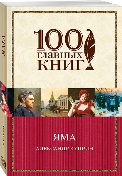Яма - фото 3