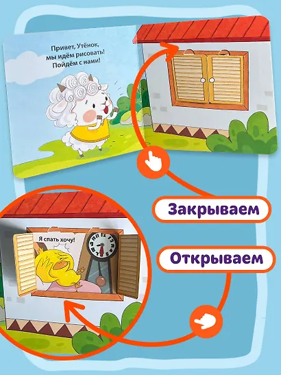 Я сам! Рано встаю - фото 8