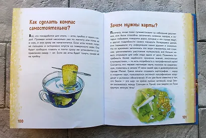 Миллион вопросов о земле и космосе, путешественниках и рекордах и самых разных любопытных вещах - фото 5