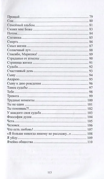 Моменты судьбы - фото 4