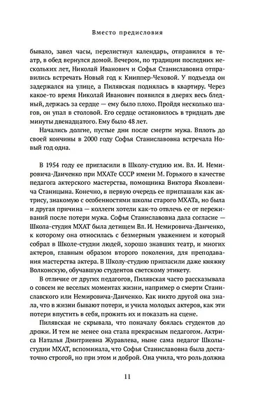 Грустная книга - фото 15