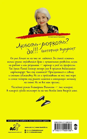 Рыжий доктор - фото 2