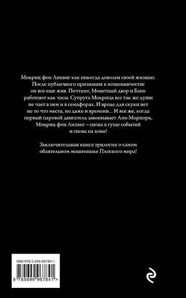 Поддай пару! - фото 2