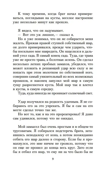 Наивно. Супер - фото 11