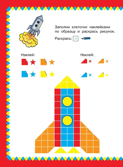 Транспорт. 1000 наклеек - фото 10