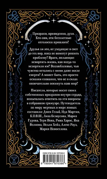 Призрачный поцелуй - фото 2