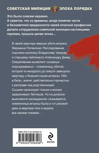 Кровавая кулиса - фото 2