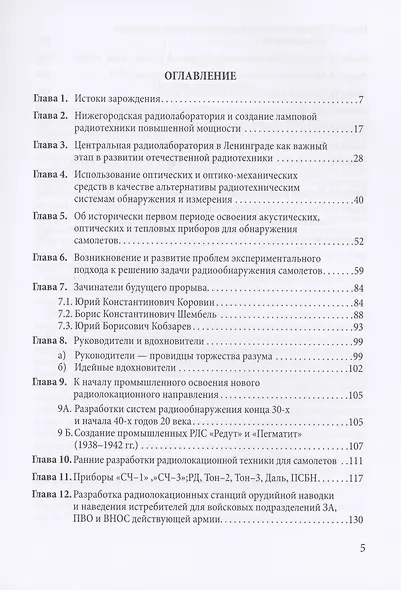 Электромагнитное оружие в современной армии: локации и этапы его развития - фото 2