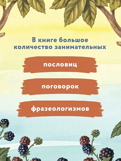 Честный Брумбер - фото 11