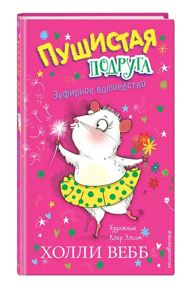 Зефирное волшебство - фото 3