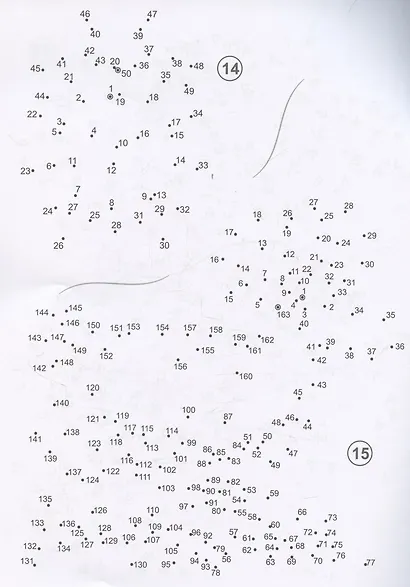 По точкам рисуем. Магия чисел: рисование и соединение по точкам. Странички для ума и творчества, развития мелкой моторики - фото 4