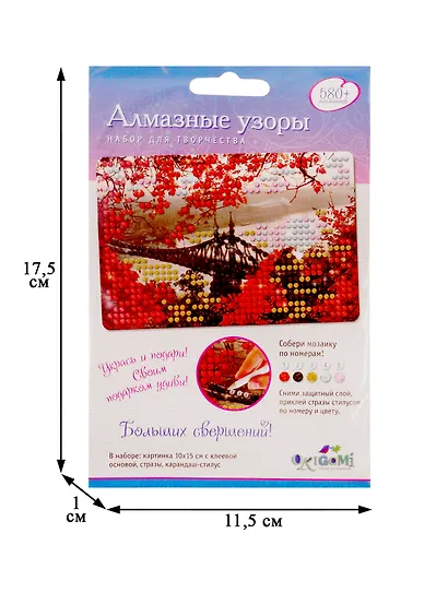 Набор для творчества ORIGAMI Алмазные узоры Укрась и подари. Картинка 10*15см. Больших свершений! - фото 2
