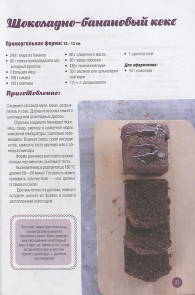 Бисквиты, кексы, чизкейки с начинками на любой вкус. - фото 5