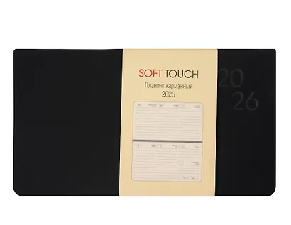 Планинг дат. 2026г. 64л "SOFT TOUCH" черный, карманный, интегр.переплет, иск.кожа, тонир.блок, термотиснение, скругл.углы, запечат.торец, ляссе - фото 1