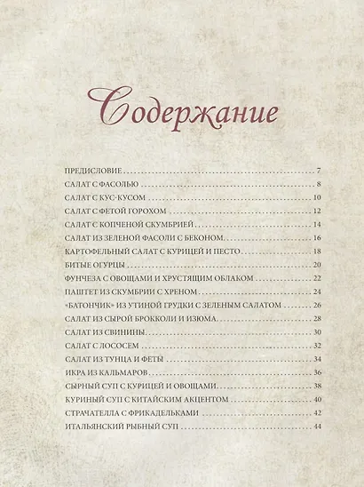 МВД, или Мгновенно, вкусно, доступно - фото 2