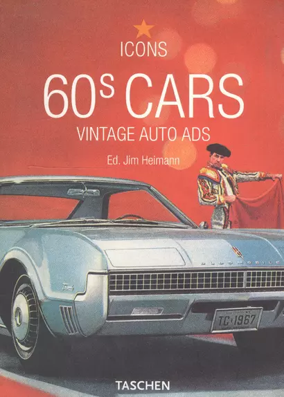 60s Cars. Vintage Auto Ads - фото 1