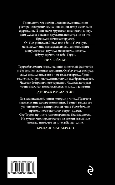 Пехотная баллада - фото 2