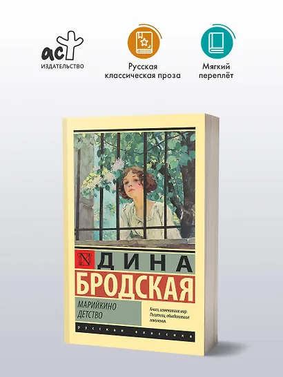 Марийкино детство - фото 3