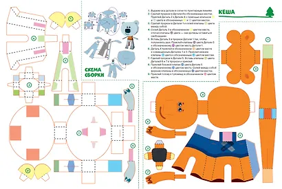 Ми-ми-мишки. Книжка-вырезалка - фото 5