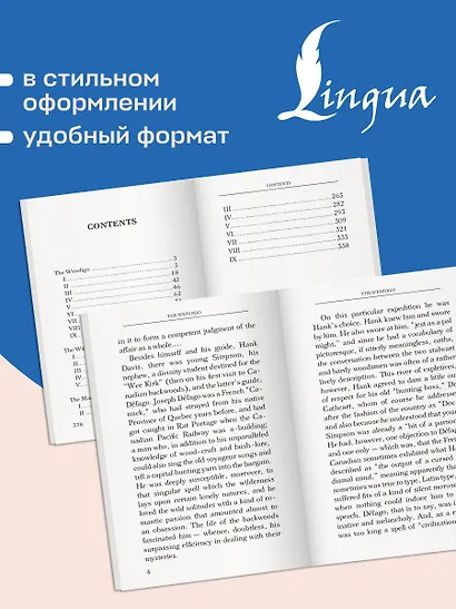 The Wendigo = Вендиго - фото 7