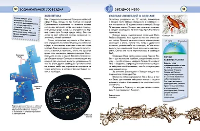 Космос - фото 6