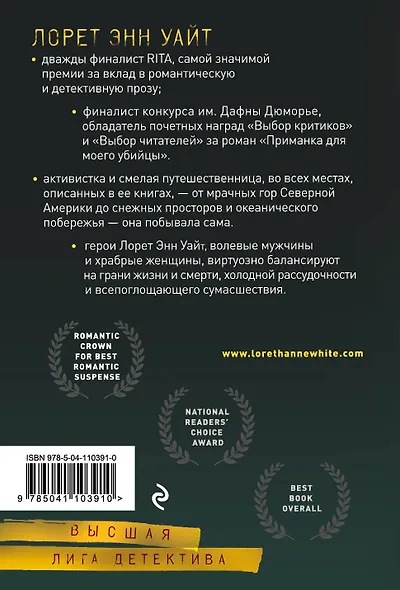 Комплект из 3-х книг (Охотник на людей + Мост Дьявола + Когда меркнет свет) - фото 2